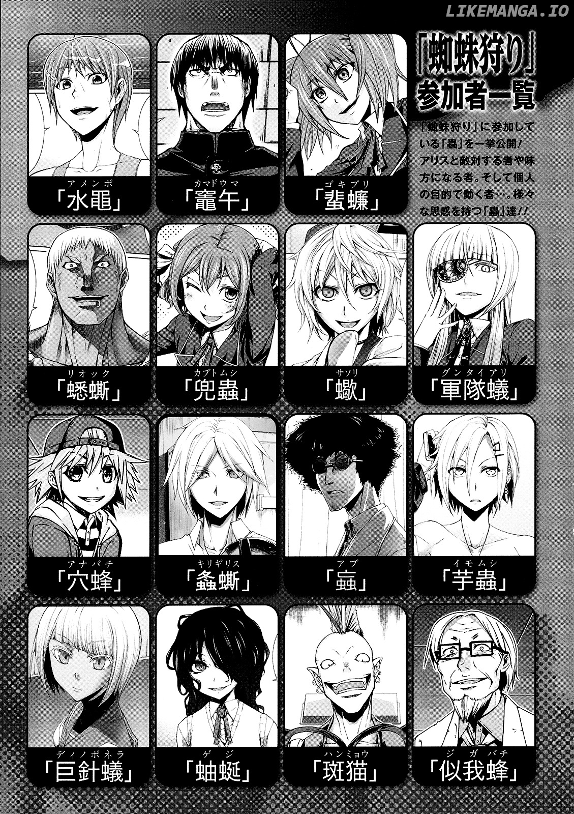 Arachnid - Manga chapter 39.5 - page 27