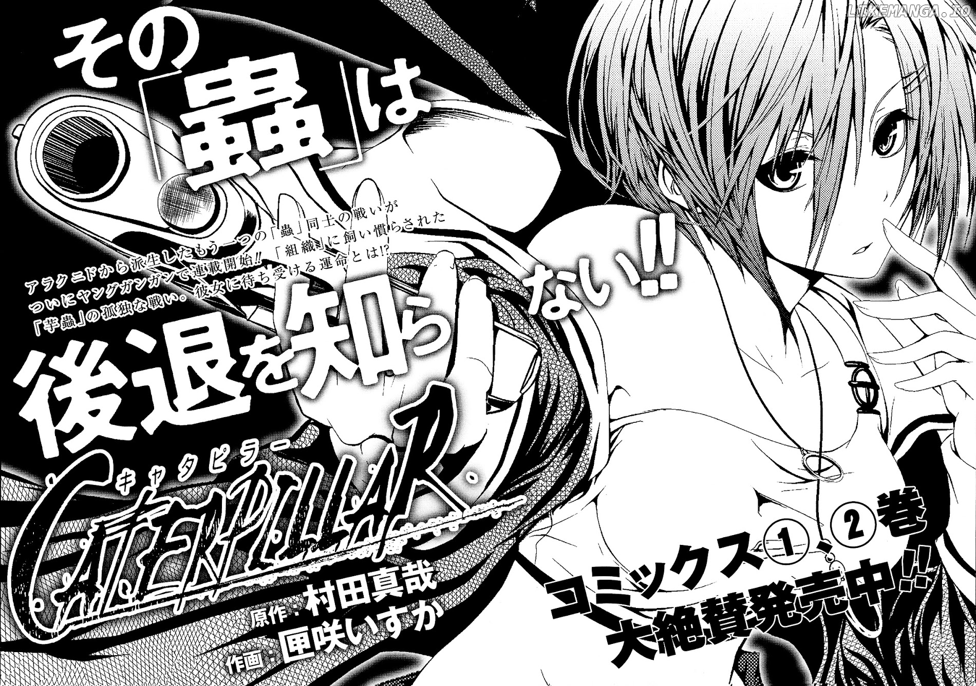 Arachnid - Manga chapter 39.5 - page 35