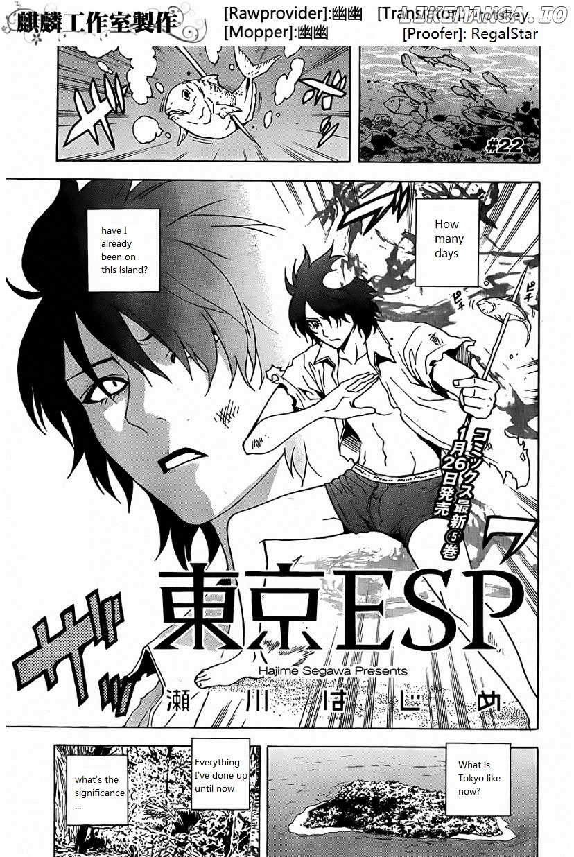 Toukyou ESP chapter 22 - page 1