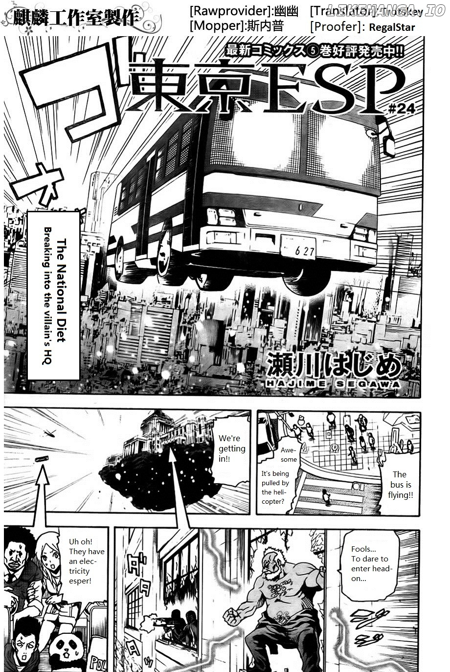 Toukyou ESP chapter 24 - page 1