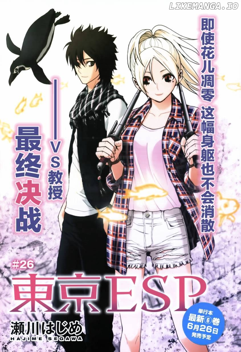 Toukyou ESP chapter 26 - page 1