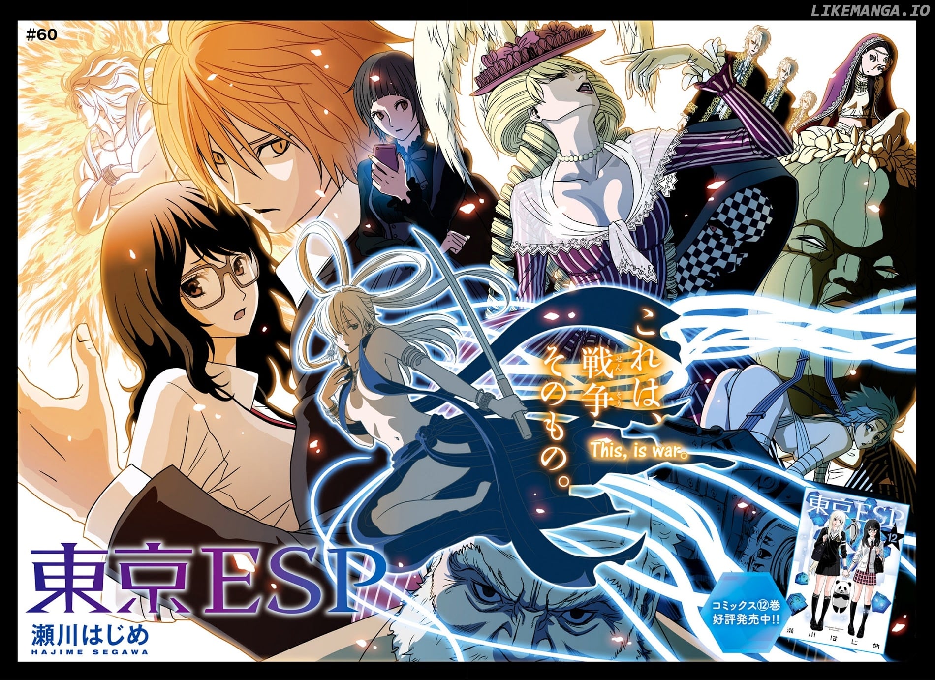 Toukyou ESP chapter 60 - page 2