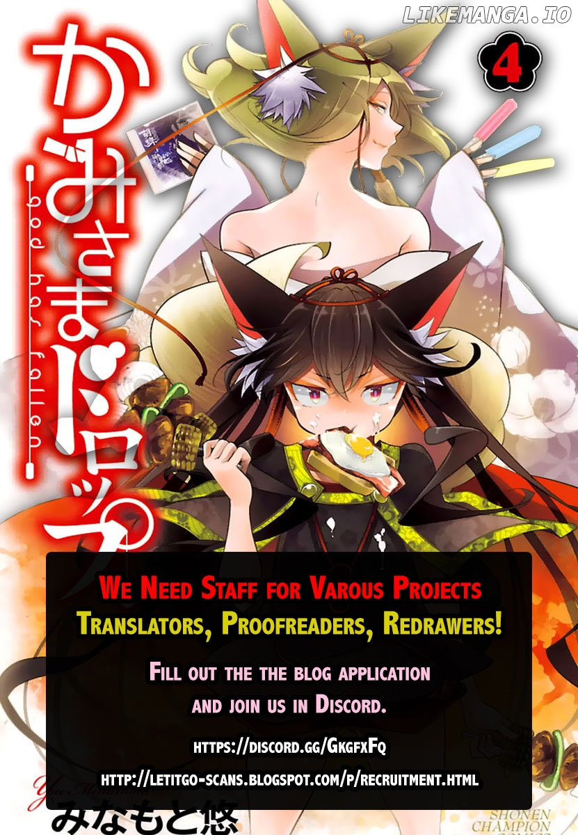 Youkai Shoujo - Monsuga chapter 119 - page 2