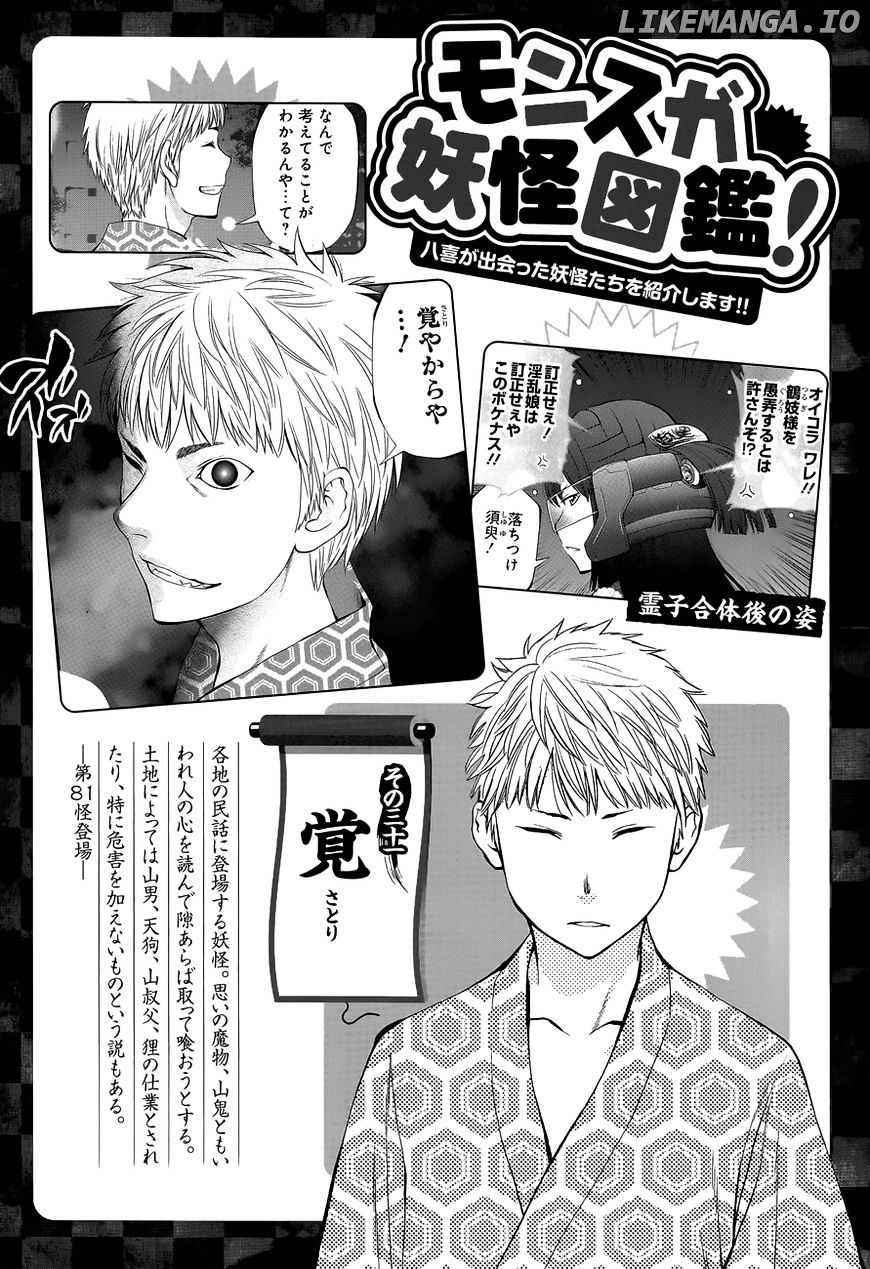Youkai Shoujo - Monsuga chapter 90 - page 21