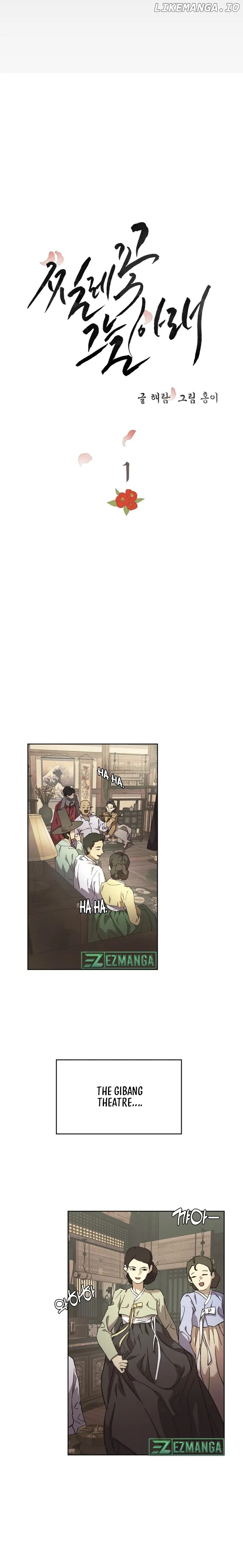 Under the Shade of Wild Roses Chapter 1 - page 5