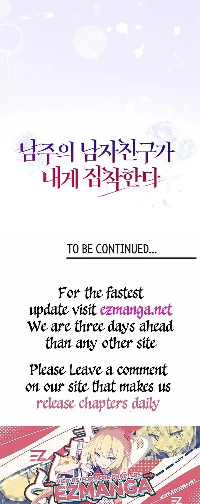 The Male Lead's Boyfriend is Obsessed With Me Chapter 8 - page 23