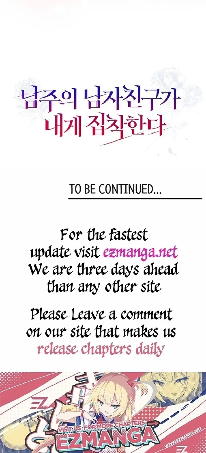 The Male Lead's Boyfriend is Obsessed With Me Chapter 13 - page 25
