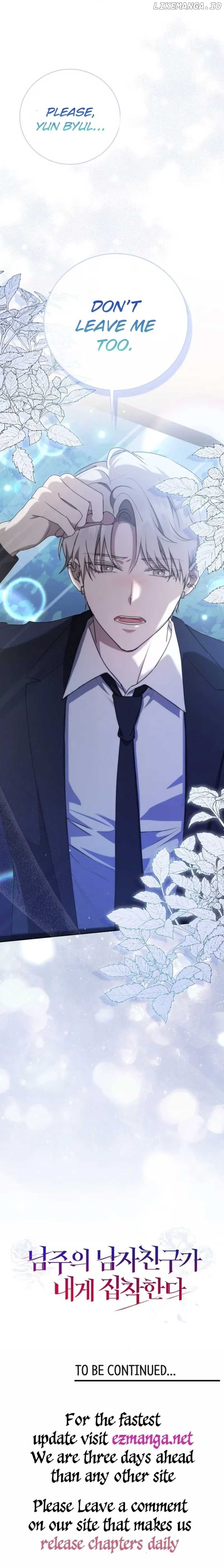The Male Lead's Boyfriend is Obsessed With Me Chapter 19 - page 22