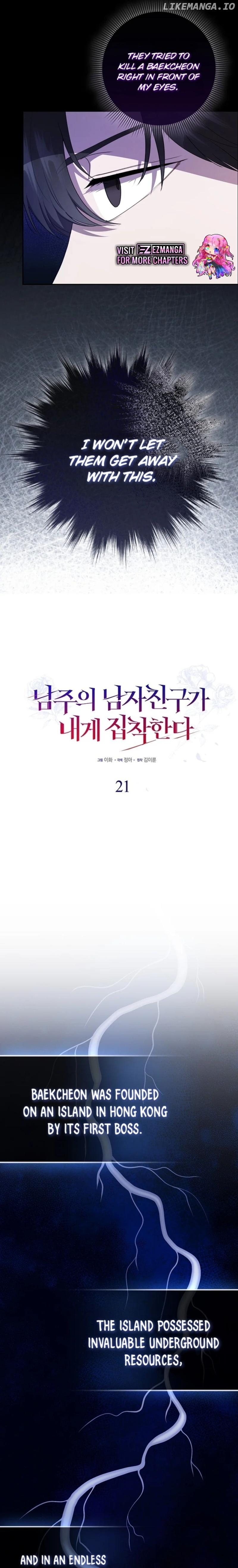 The Male Lead's Boyfriend is Obsessed With Me Chapter 21 - page 5