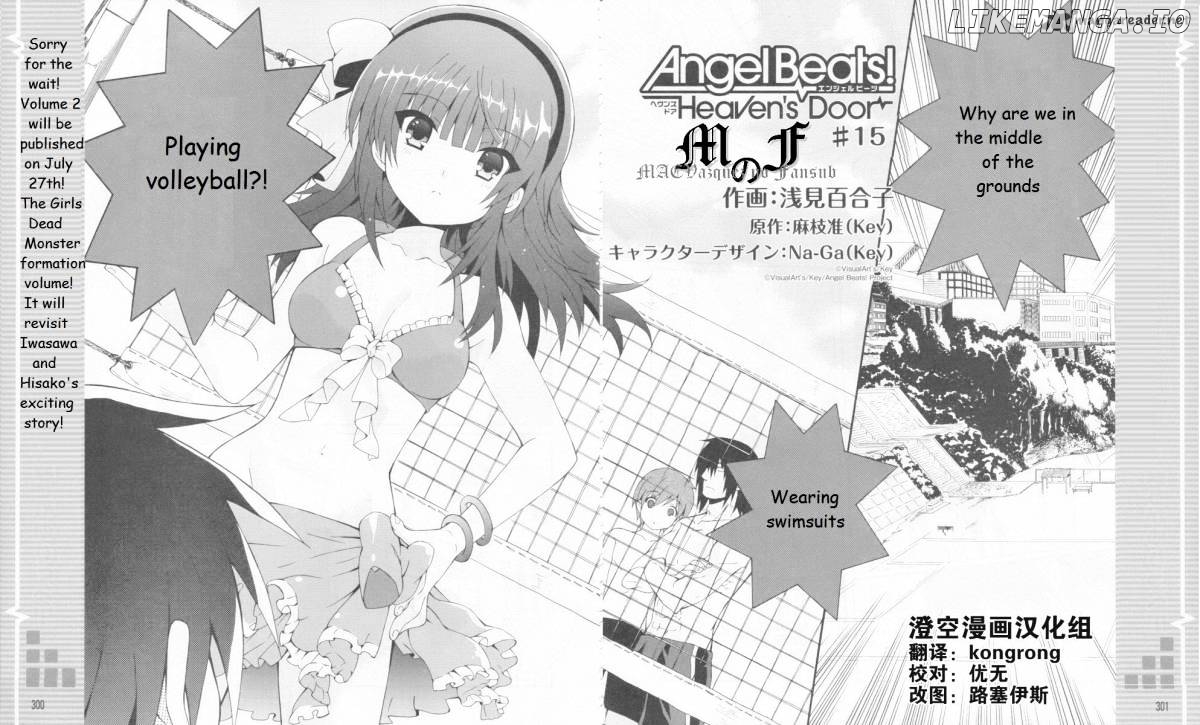 Angel Beats! - Heaven's Door chapter 15 - page 2