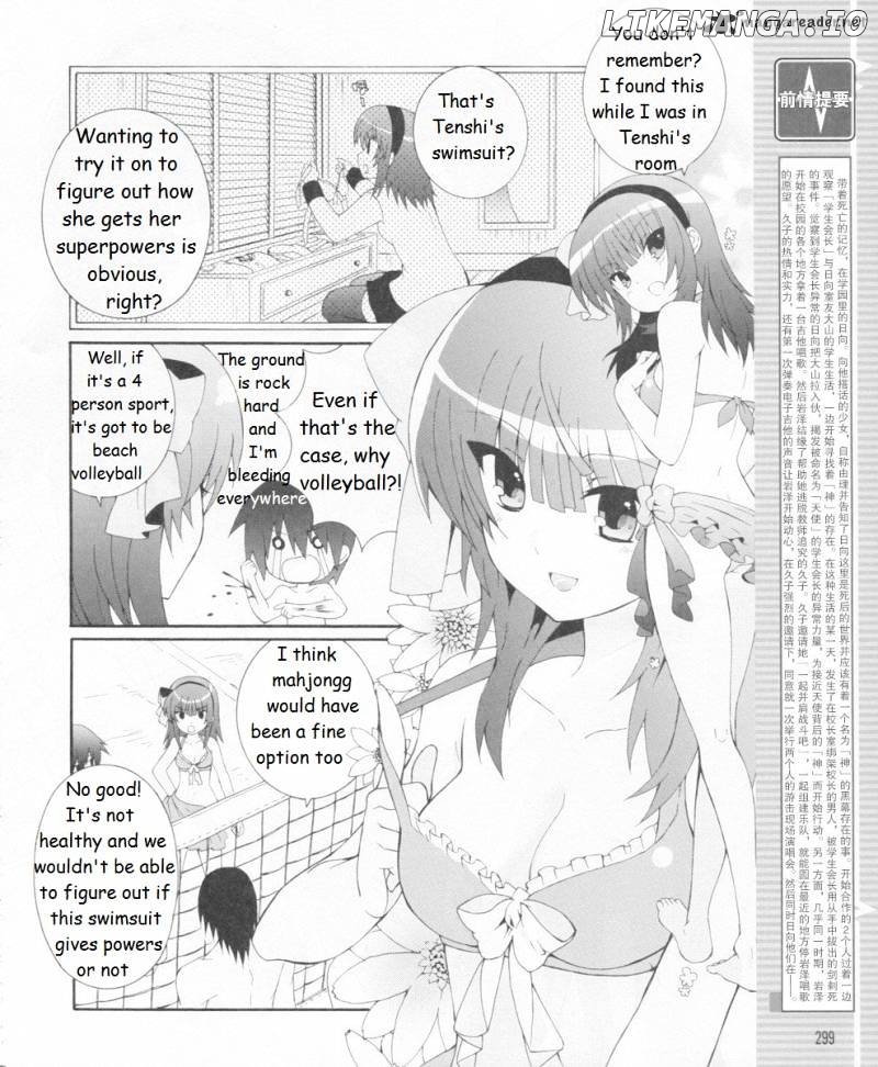 Angel Beats! - Heaven's Door chapter 15 - page 3