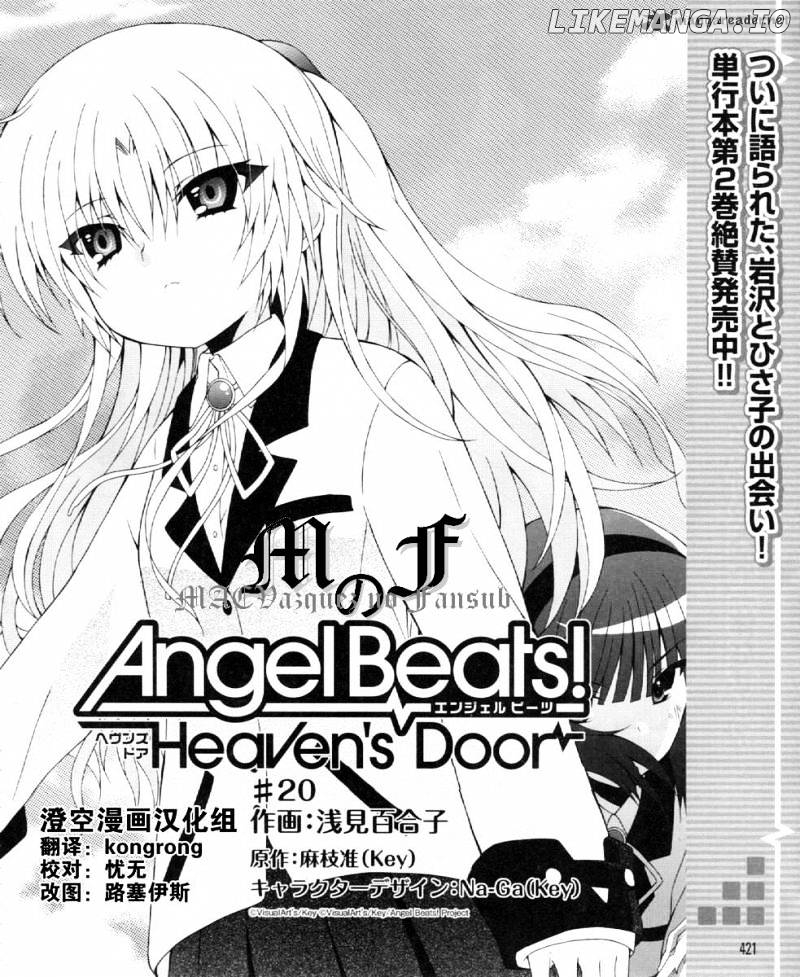 Angel Beats! - Heaven's Door chapter 20 - page 2