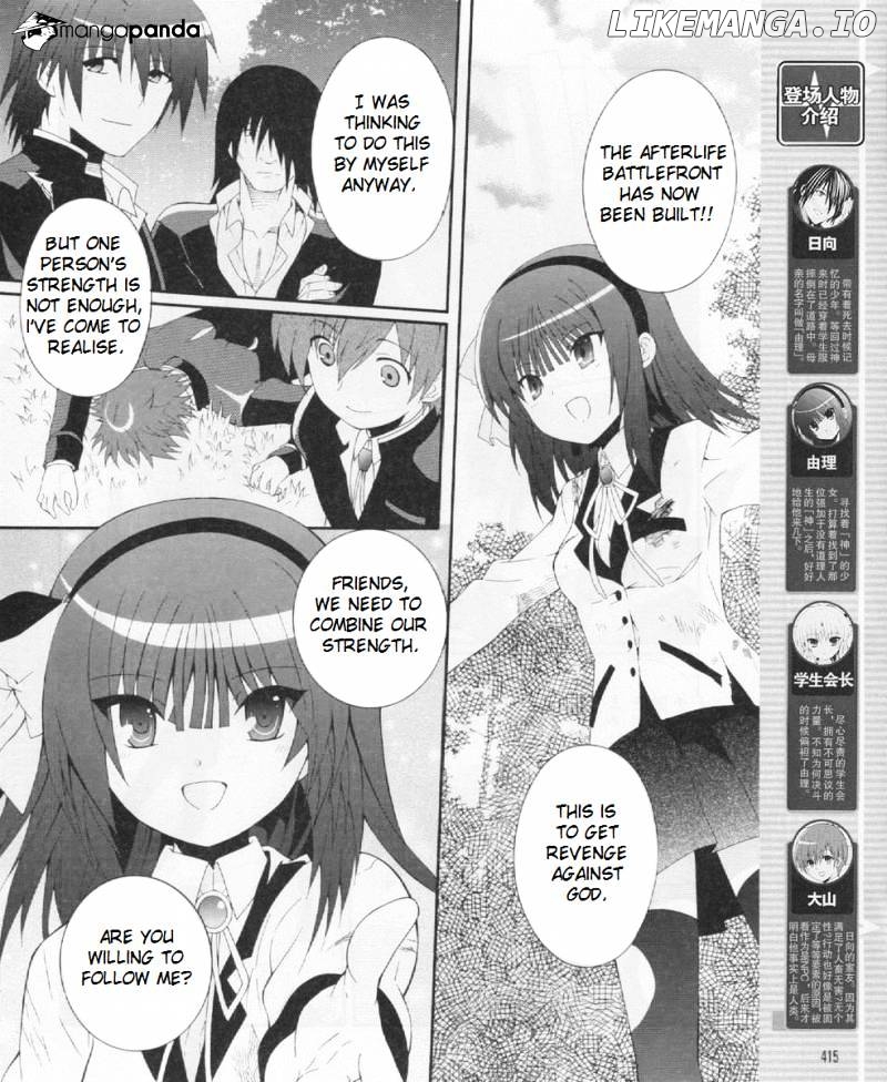 Angel Beats! - Heaven's Door chapter 21 - page 4