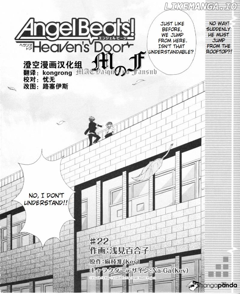 Angel Beats! - Heaven's Door chapter 22 - page 2