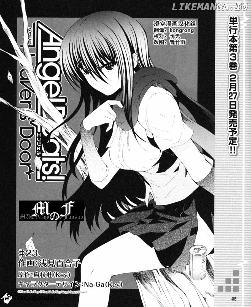 Angel Beats! - Heaven's Door chapter 23 - page 2