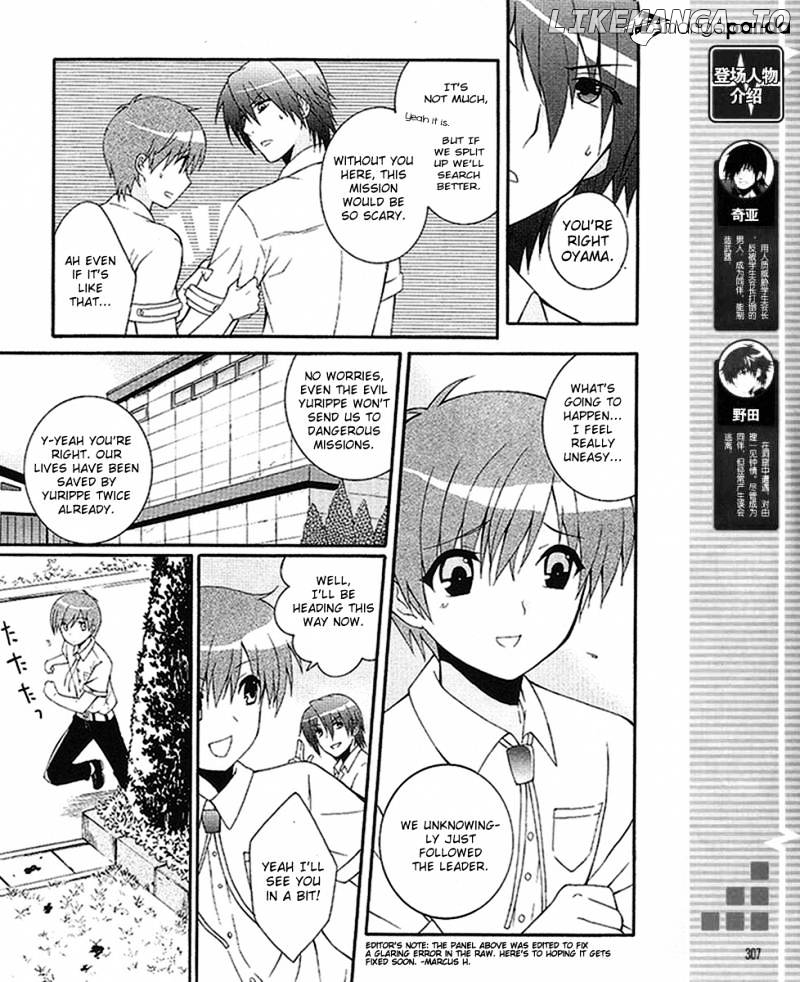 Angel Beats! - Heaven's Door chapter 28 - page 5