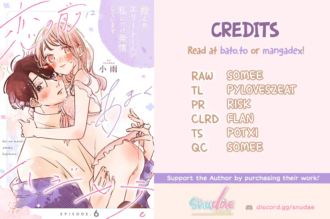 Koi no Mae ni, Amaku Hajimete. Hikaeme Elite-kun ga Watashi ni Dake Hatsujou shite imasu Chapter 6 - page 2