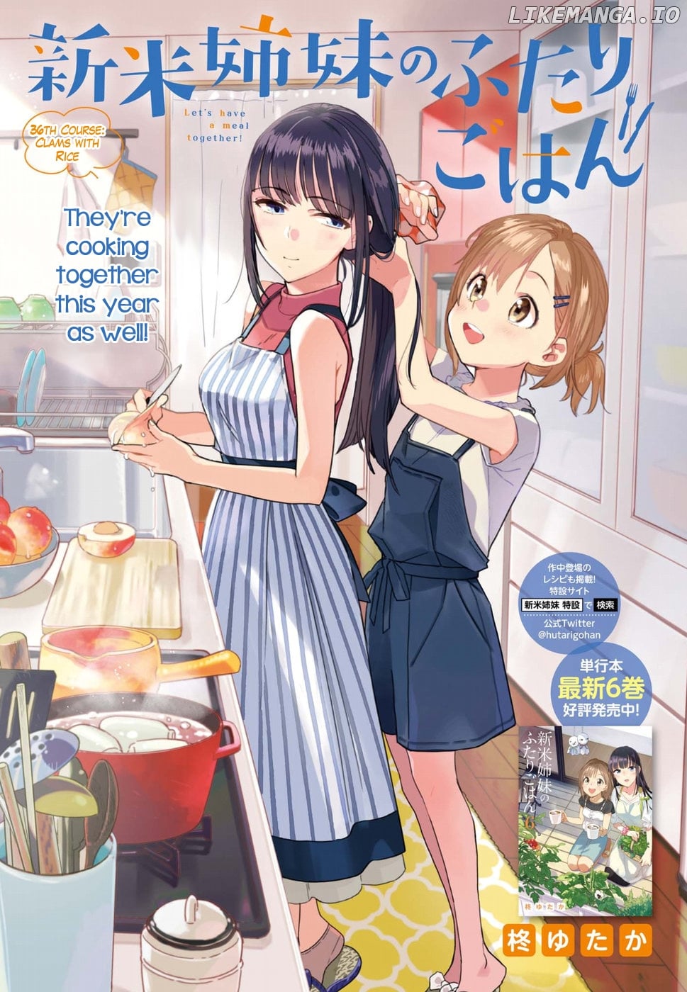 Shinmai Shimai no Futari Gohan chapter 36 - page 1