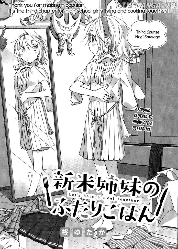 Shinmai Shimai no Futari Gohan chapter 3 - page 2