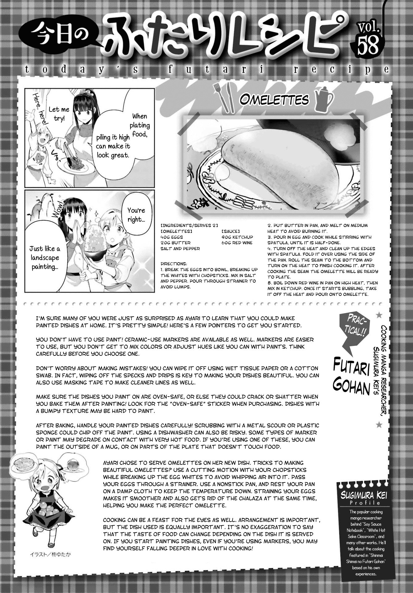 Shinmai Shimai no Futari Gohan chapter 58 - page 21