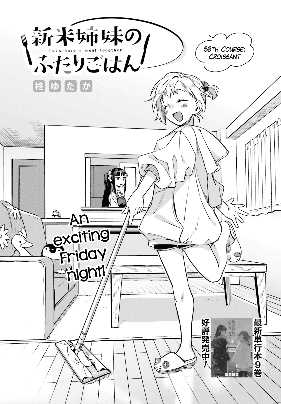 Shinmai Shimai no Futari Gohan chapter 59 - page 3