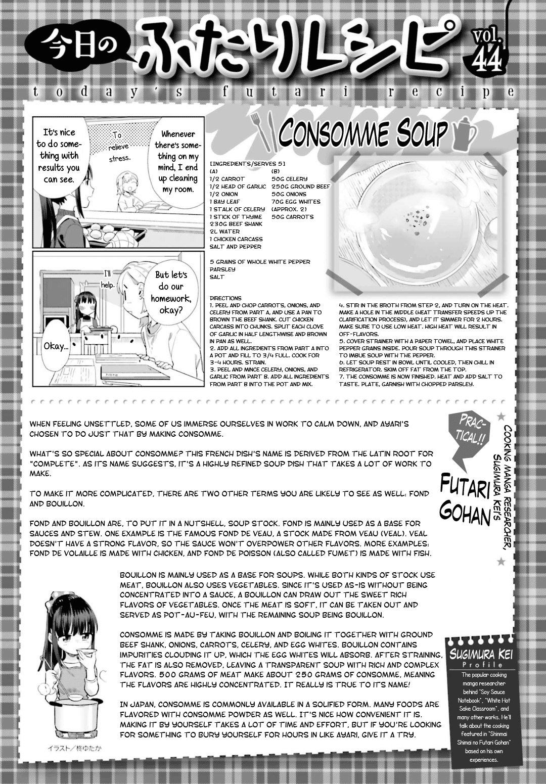 Shinmai Shimai no Futari Gohan chapter 44 - page 15
