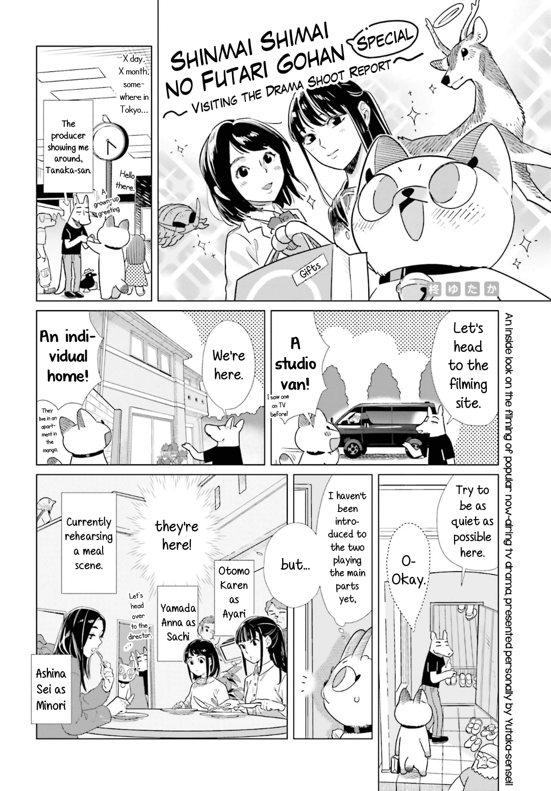 Shinmai Shimai no Futari Gohan chapter 44 - page 16