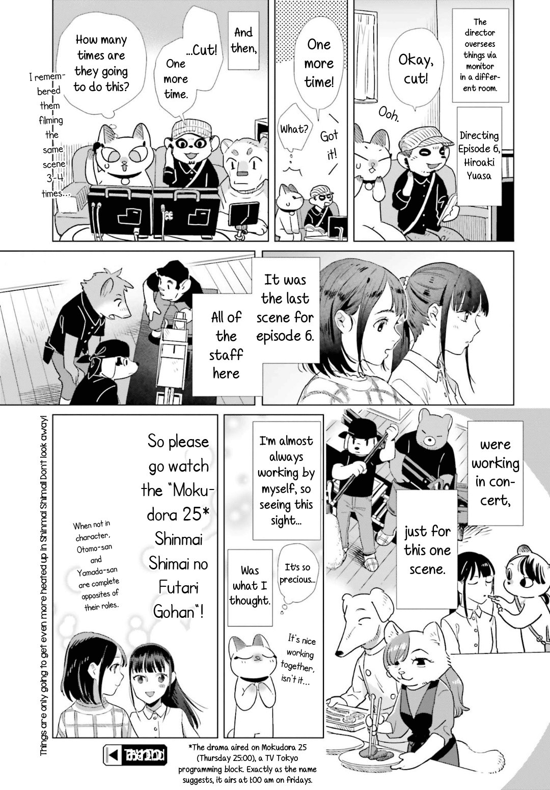 Shinmai Shimai no Futari Gohan chapter 44 - page 17