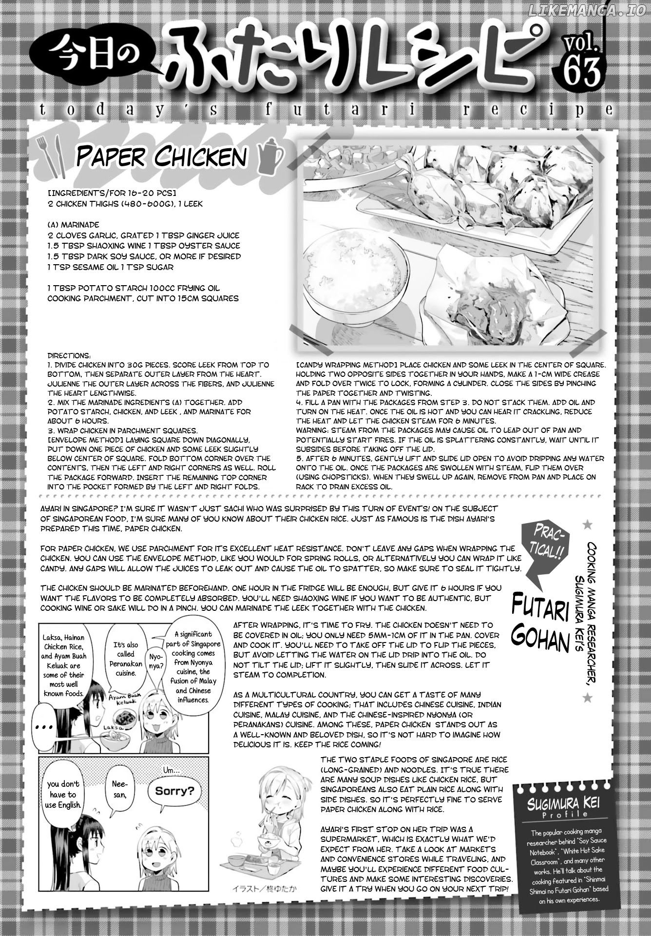 Shinmai Shimai no Futari Gohan chapter 63 - page 23