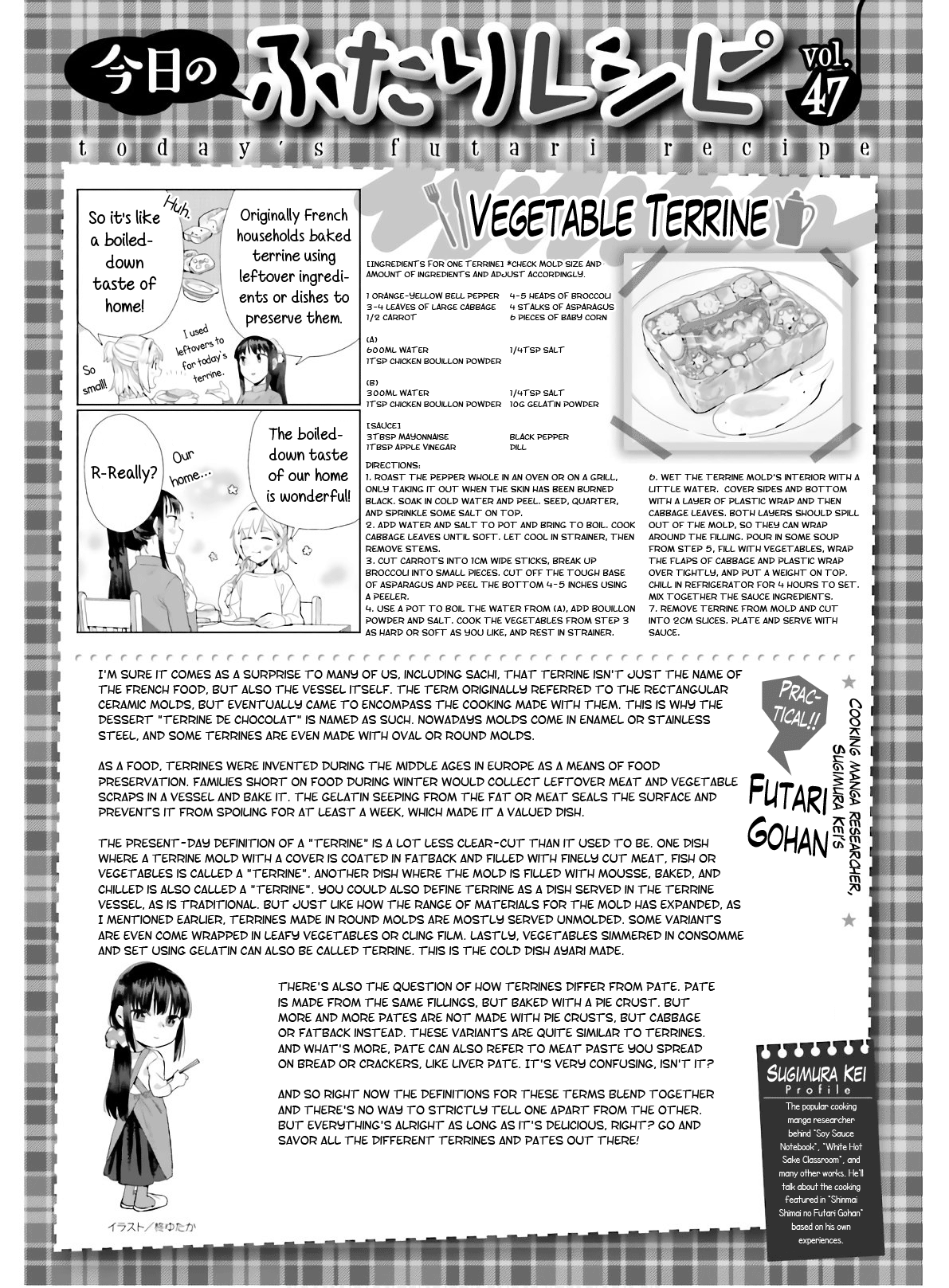 Shinmai Shimai no Futari Gohan chapter 47 - page 19