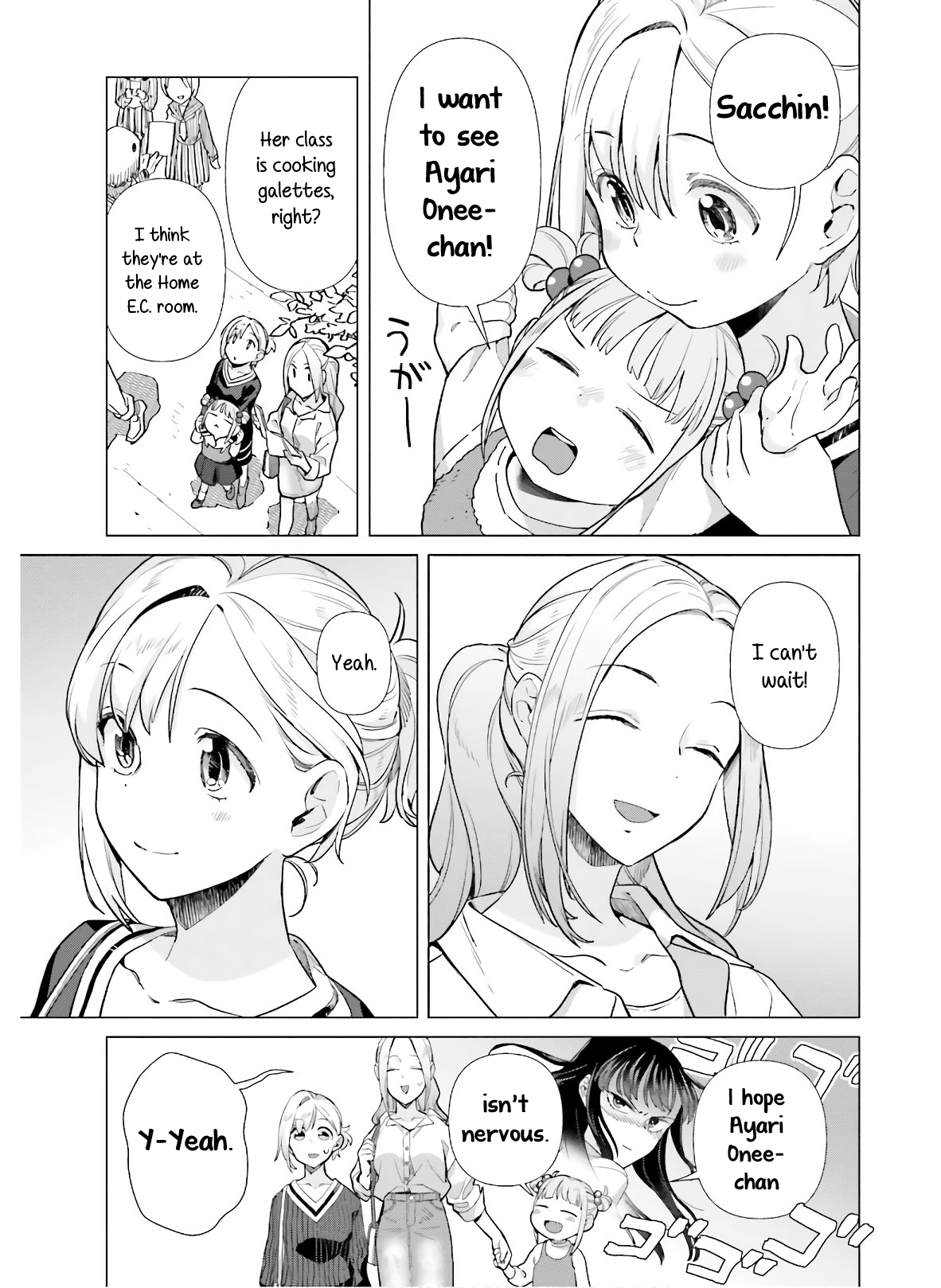 Shinmai Shimai no Futari Gohan chapter 49 - page 3