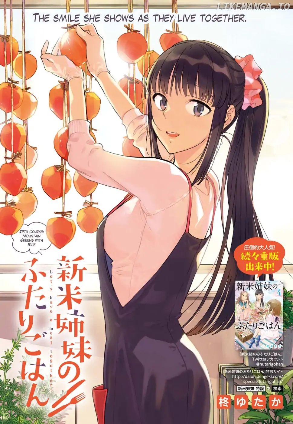 Shinmai Shimai no Futari Gohan chapter 27 - page 1