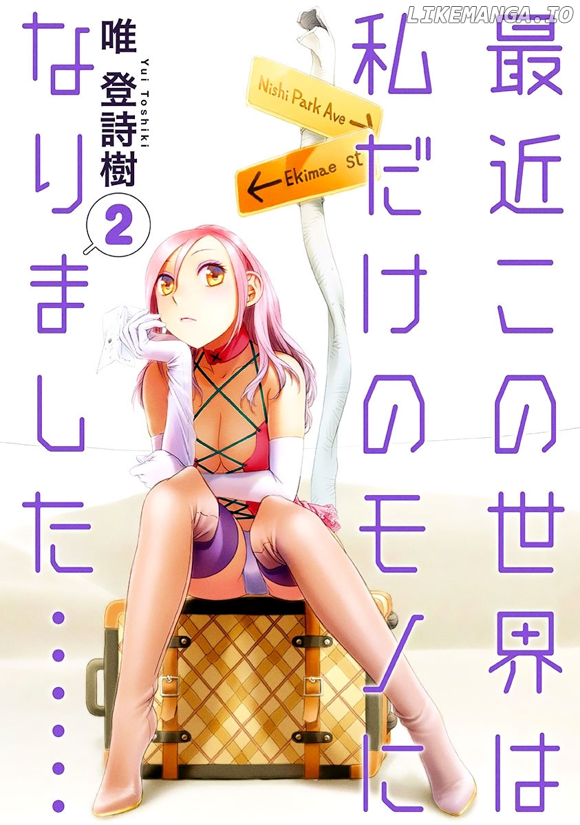 Saikin Kono Sekai wa Watashi dake no Mono ni Narimashita...... chapter 19 - page 3