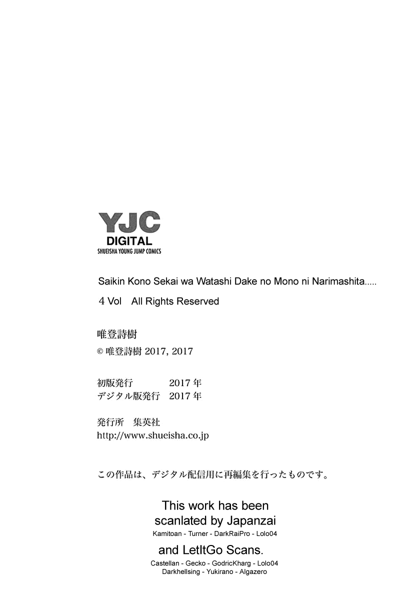 Saikin Kono Sekai wa Watashi dake no Mono ni Narimashita...... chapter 85 - page 14