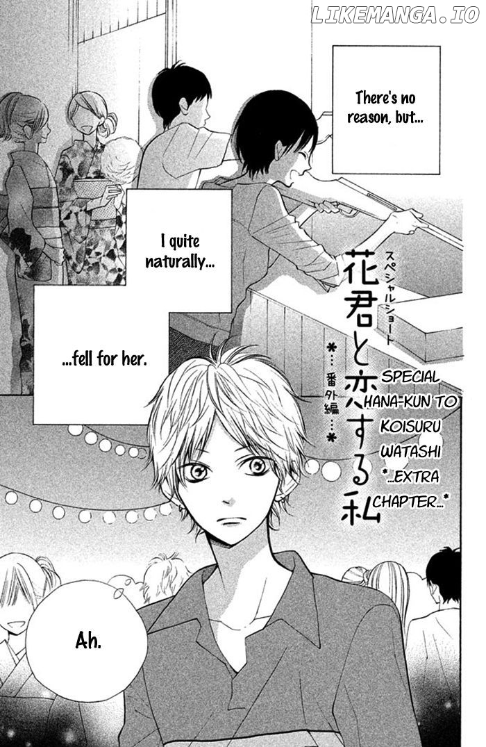 Hana-kun to Koisuru Watashi chapter 12.5 - page 4