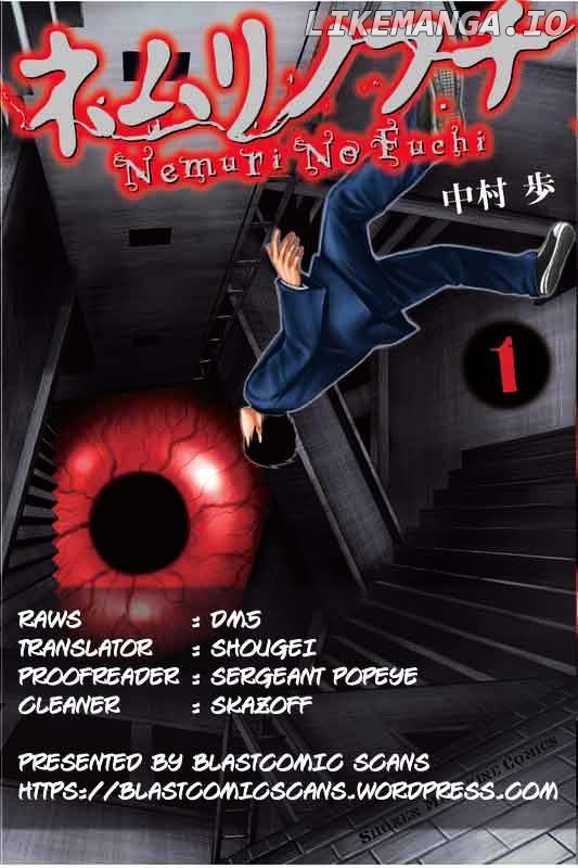 Nemuri no Fuchi chapter 10 - page 2