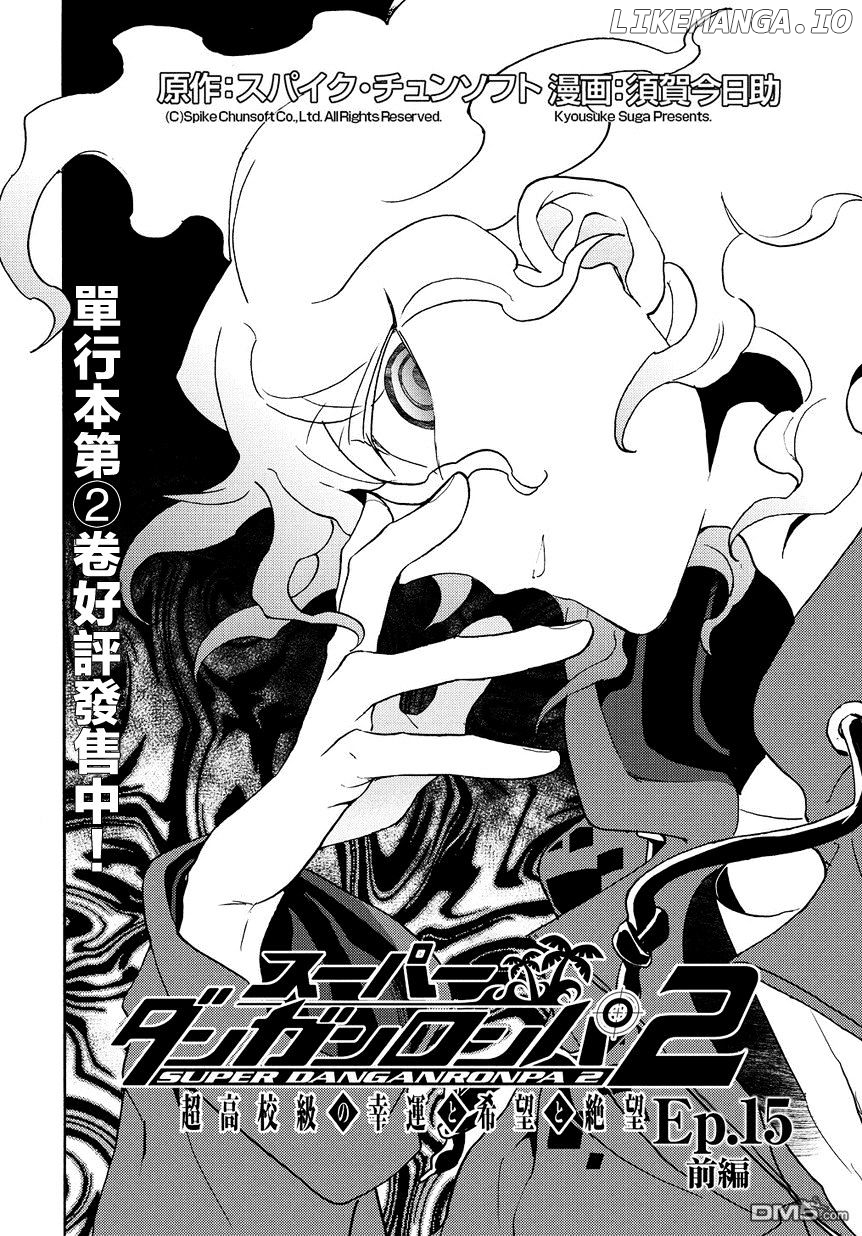 Super Danganronpa 2 - Komaeda Nagito no Kouun to Kibou to Zetsubou chapter 15 - page 2