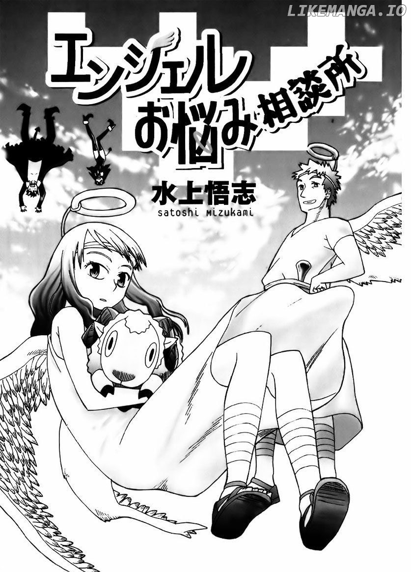 Angel Onayami Soudanjo chapter 0.1 - page 2