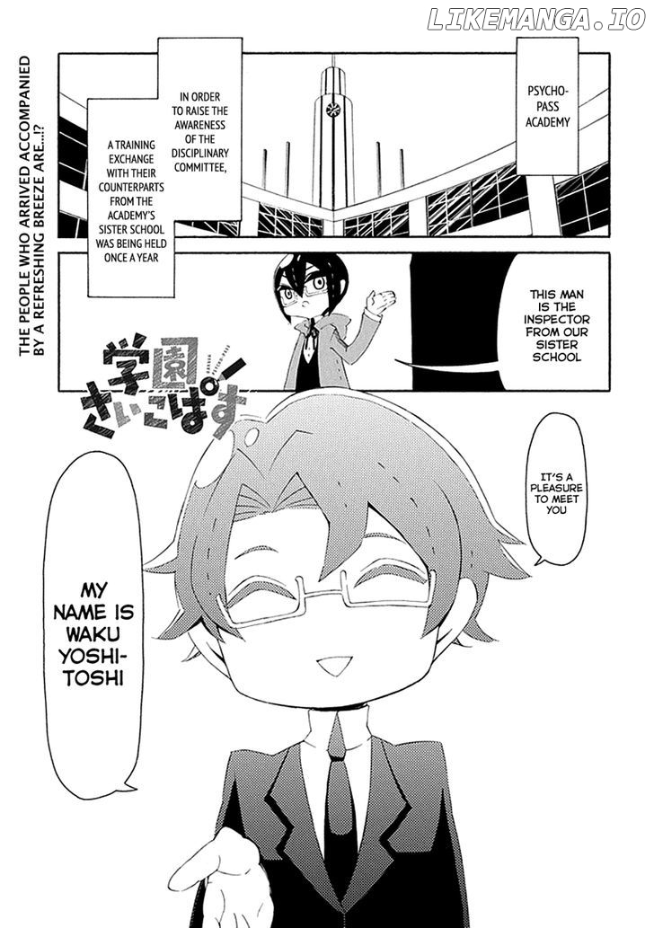 Gakuen Psycho-Pass chapter 14 - page 2
