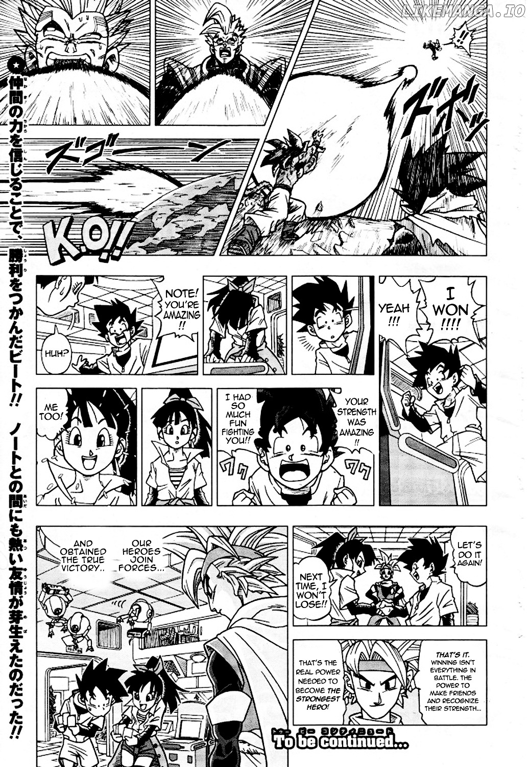 Dragon Ball Heroes - Victory Mission chapter 3 - page 8