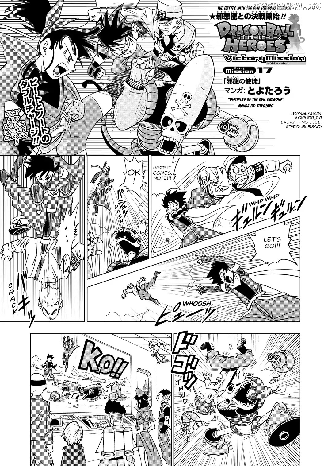 Dragon Ball Heroes - Victory Mission chapter 17 - page 1
