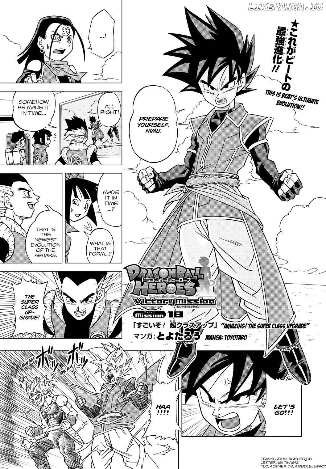 Dragon Ball Heroes - Victory Mission chapter 18 - page 1
