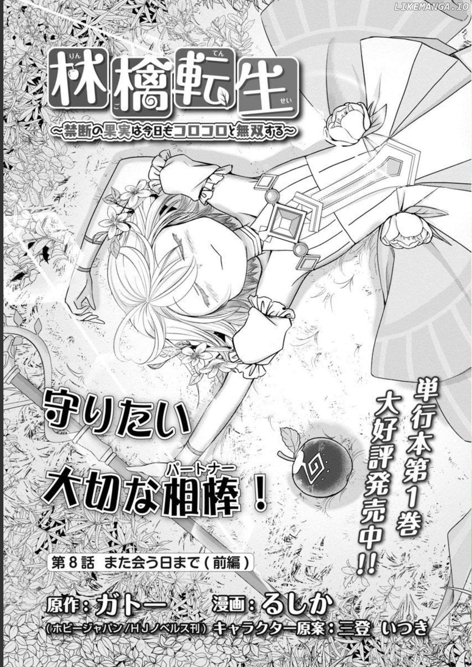 Reincarnated as an Apple: This Forbidden Fruit Is Forever Unblemished! Chapter 8.1 - page 2