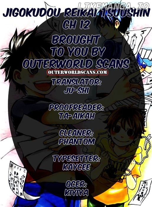 Jigokudou Reikai Tsuushin chapter 12 - page 1