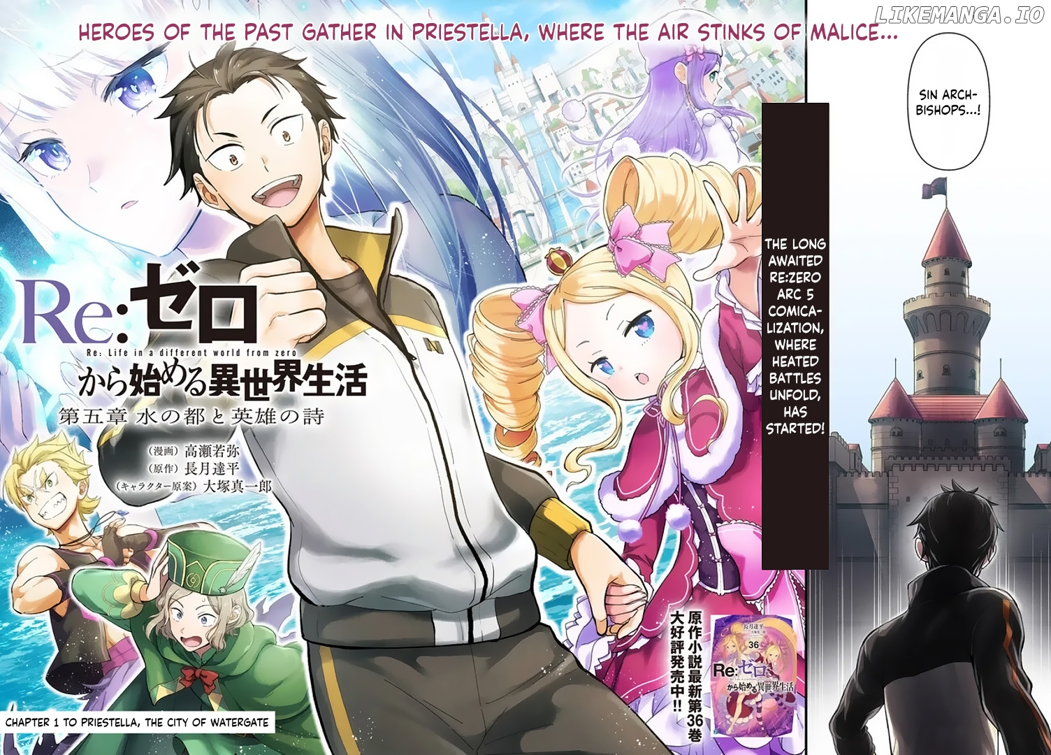 Re:Zero kara Hajimeru Isekai Seikatsu - Daigoshou - Mizu no Miyako to Eiyuu no Uta chapter 1.1 - page 2