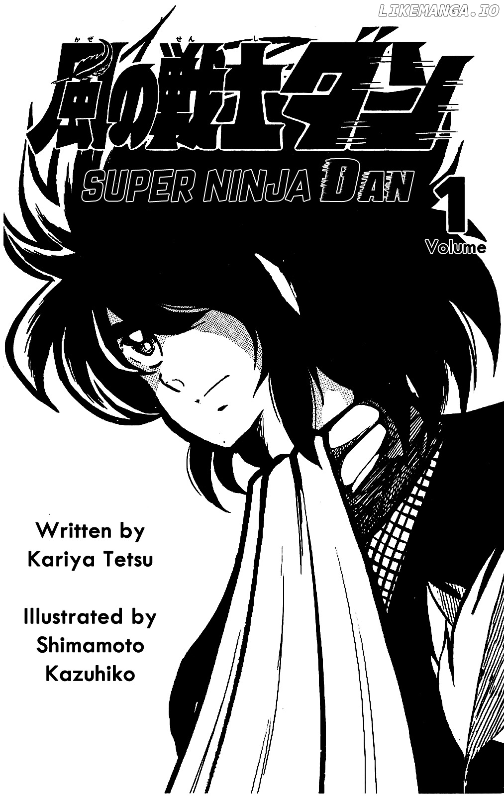 Super Ninja Dan chapter 1 - page 5