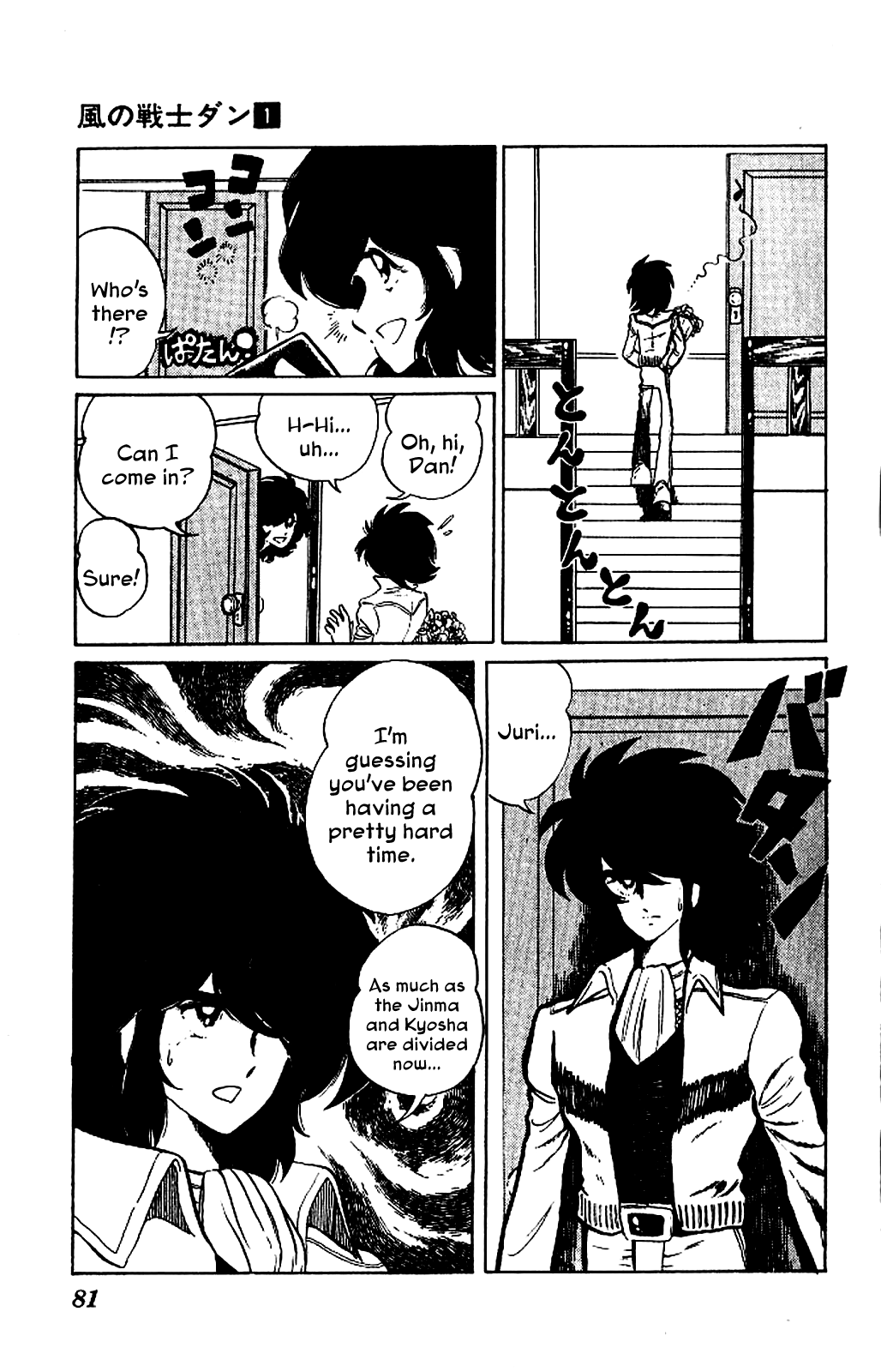 Super Ninja Dan chapter 3 - page 7