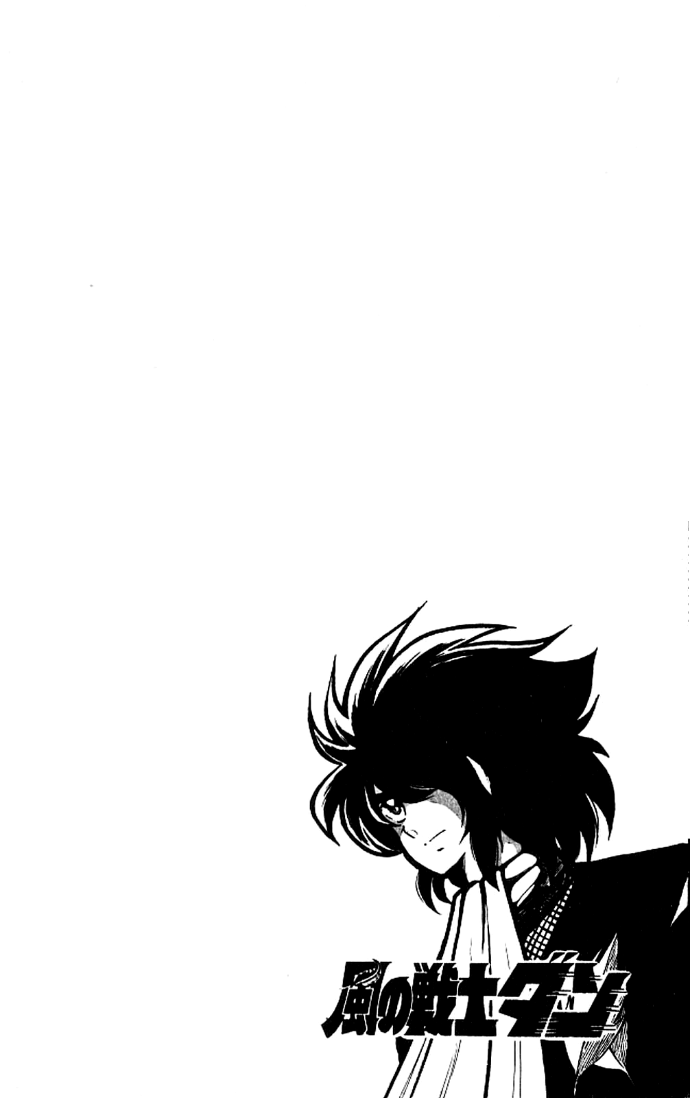 Super Ninja Dan chapter 4 - page 33