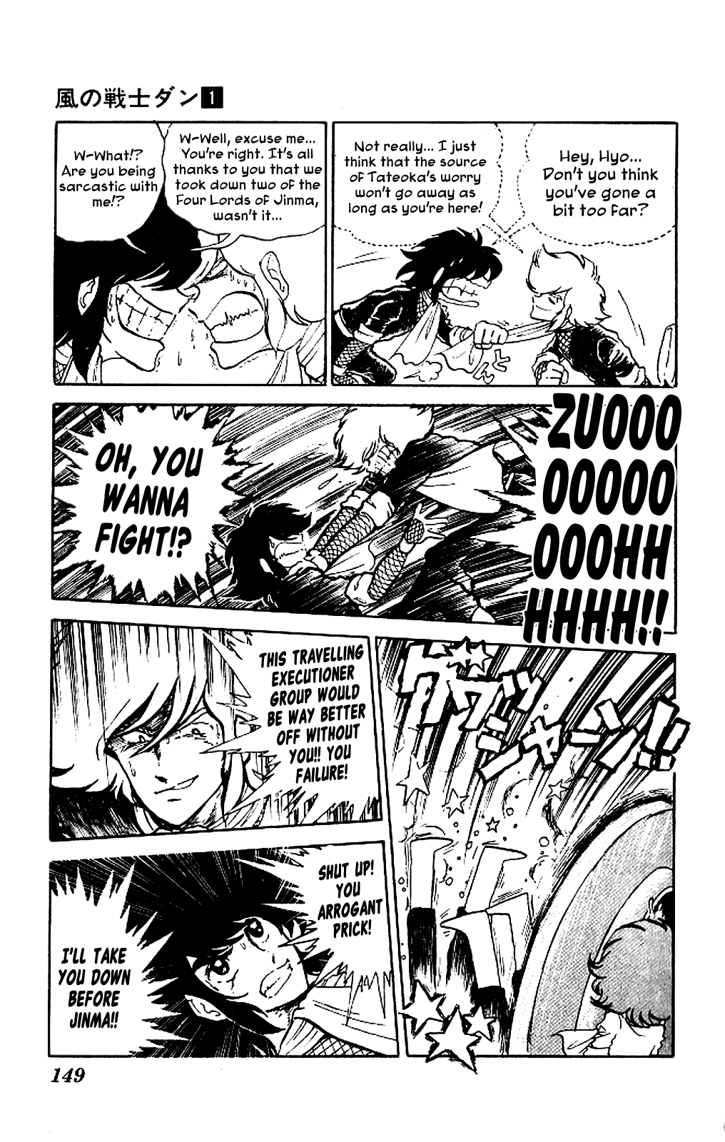 Super Ninja Dan chapter 5 - page 7