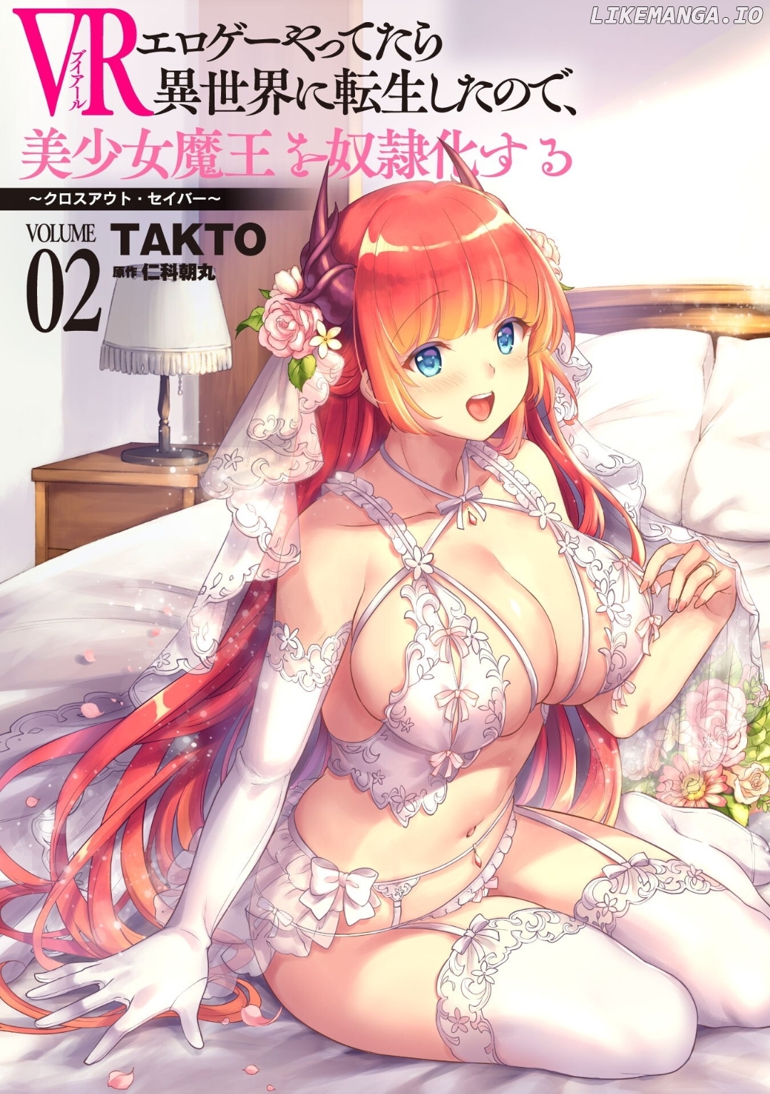 When I Was Playing Eroge With VR, I Was Reincarnated In A Different World, I Will Enslave All The Beautiful Demon Girls ~Crossout Saber~ chapter 16.5 - page 2